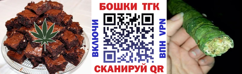 Печенье с ТГК конопля  закладка  OMG ССЫЛКА  Апшеронск 
