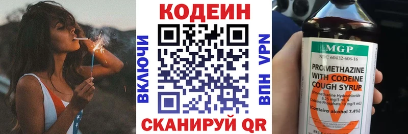 Codein Purple Drank Апшеронск