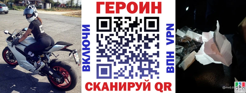 мега зеркало  Апшеронск  ГЕРОИН хмурый 