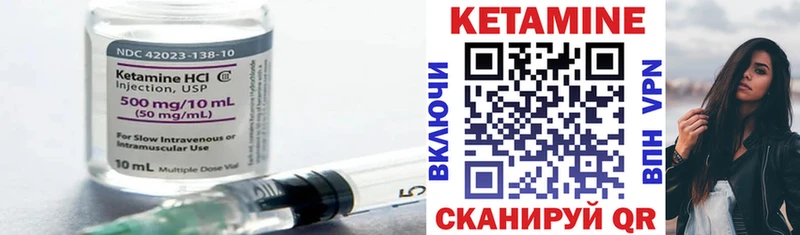 Кетамин ketamine  купить   Апшеронск 