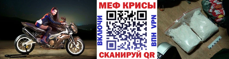 где можно купить наркотик  Апшеронск  МЕФ мяу мяу 